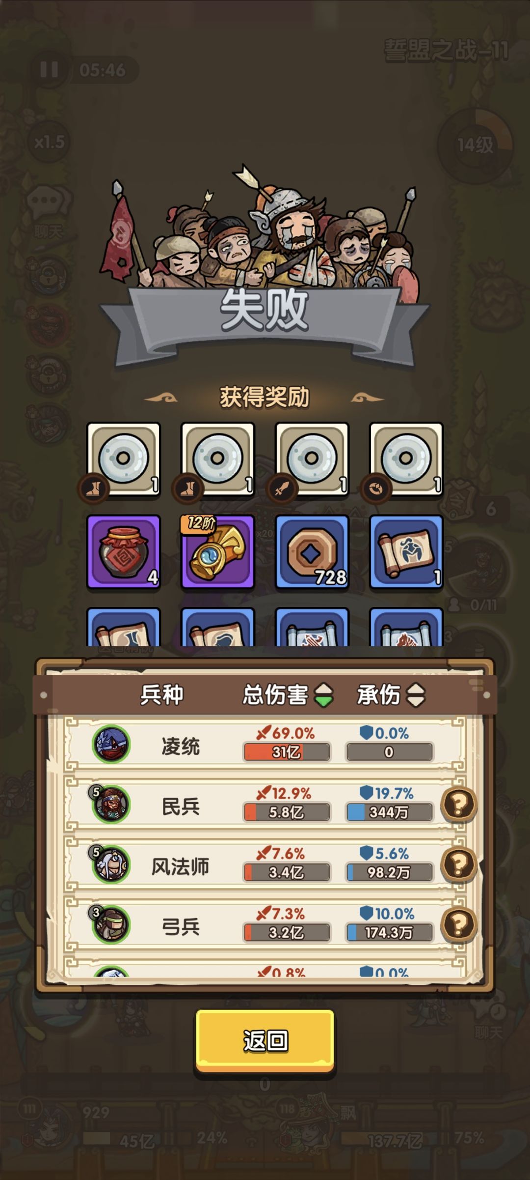 凌统这个近卫升红将后真NB 1