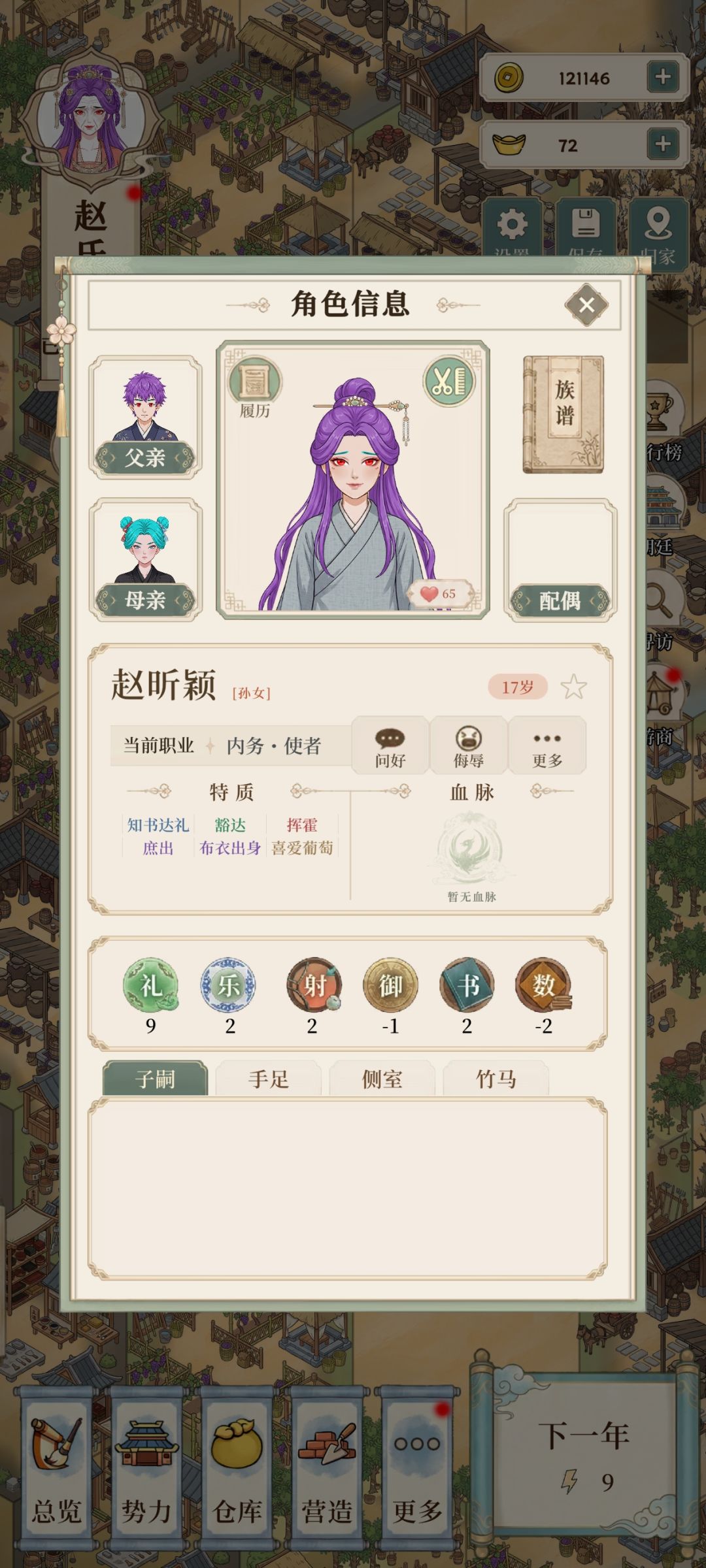 为什么我的孙女不能和我的外孙结婚啊？ 2