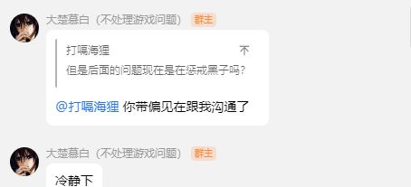 关于我又又又又被《上古有灵妖》禁言这件事 2