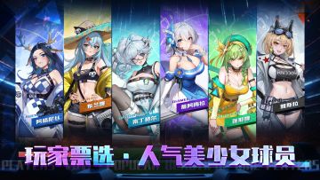 【互动有奖】立冬至！让美少女球员和你一起过冬！