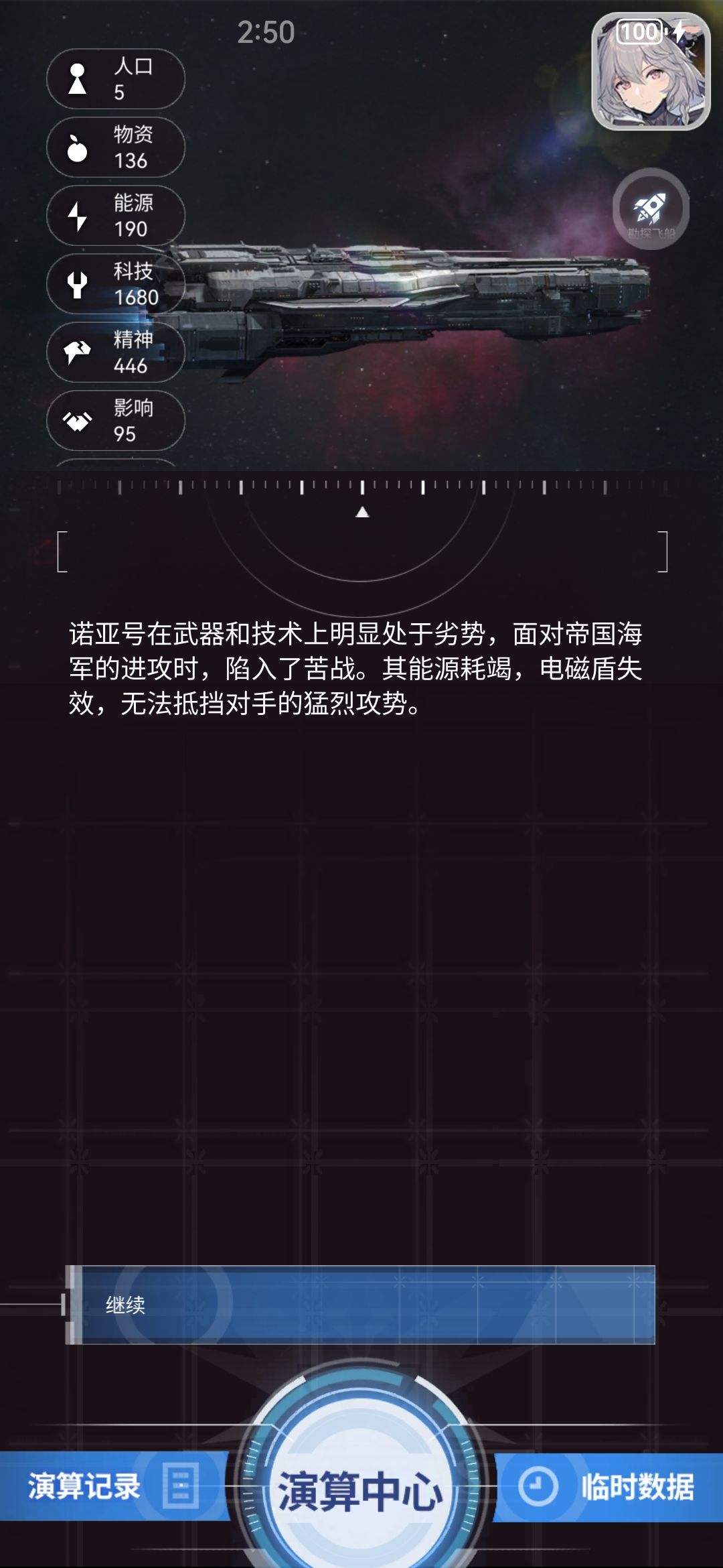 尝试暴力通关见谁打谁失败 2