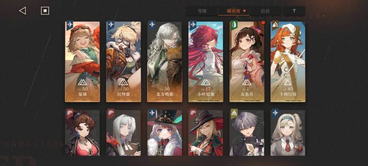 怎么玩那,回归,抽了个新角色,就是北方截图