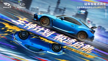 128强名单出炉！爆改车神计划，新赛制选手还能“组队”？