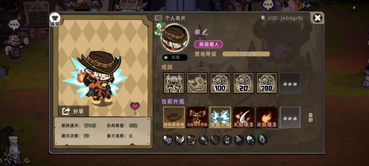 这游戏爆率绝对有问题截图