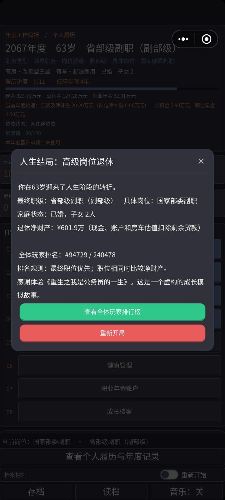 我是真的想进部截图