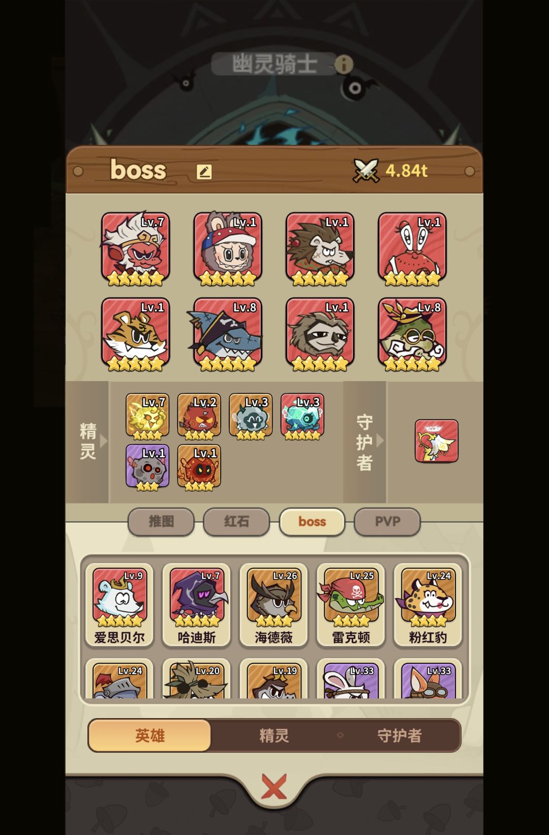 副本BOSS和圣灵结算判定错误 2