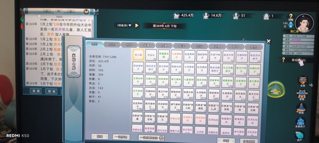 祖宗祠堂,名人帖 1