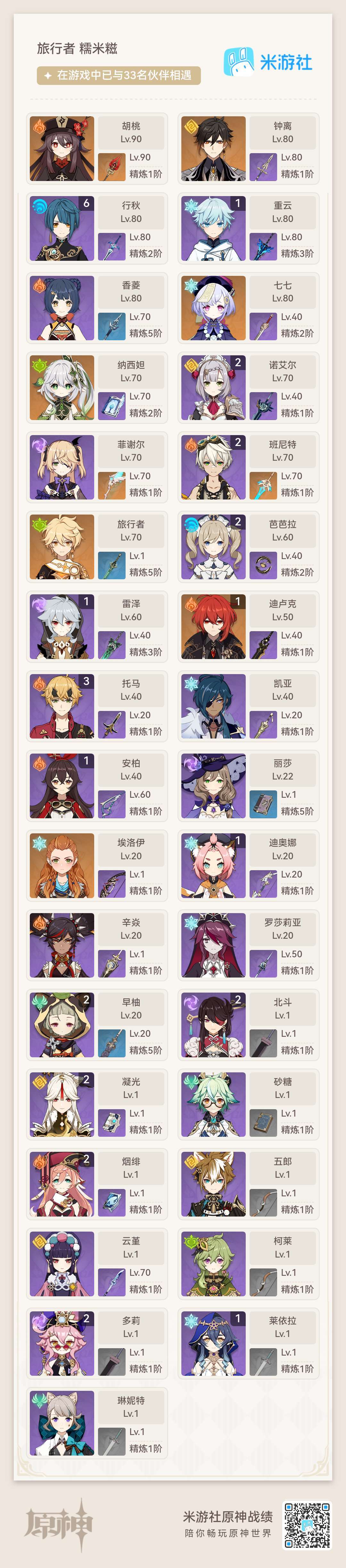今天回坑 1