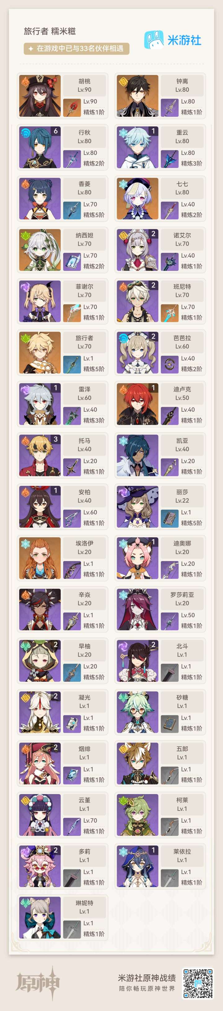 今天回坑截图