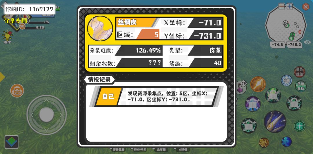 事件分享 1