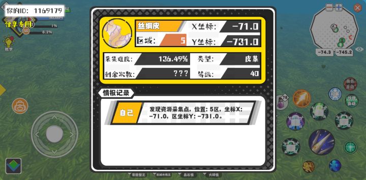 事件分享截图