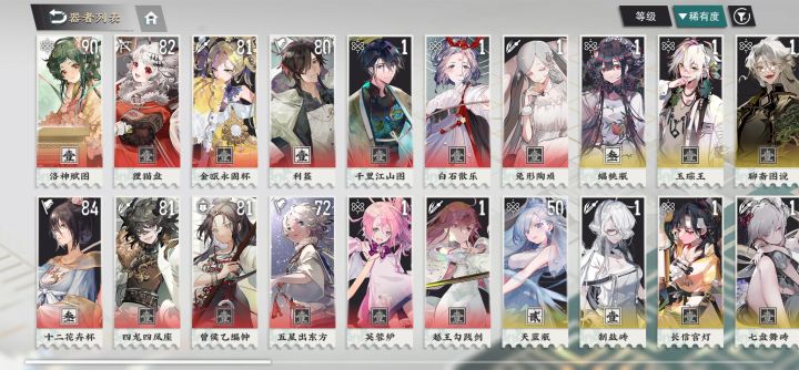 该怎么配队/组队截图