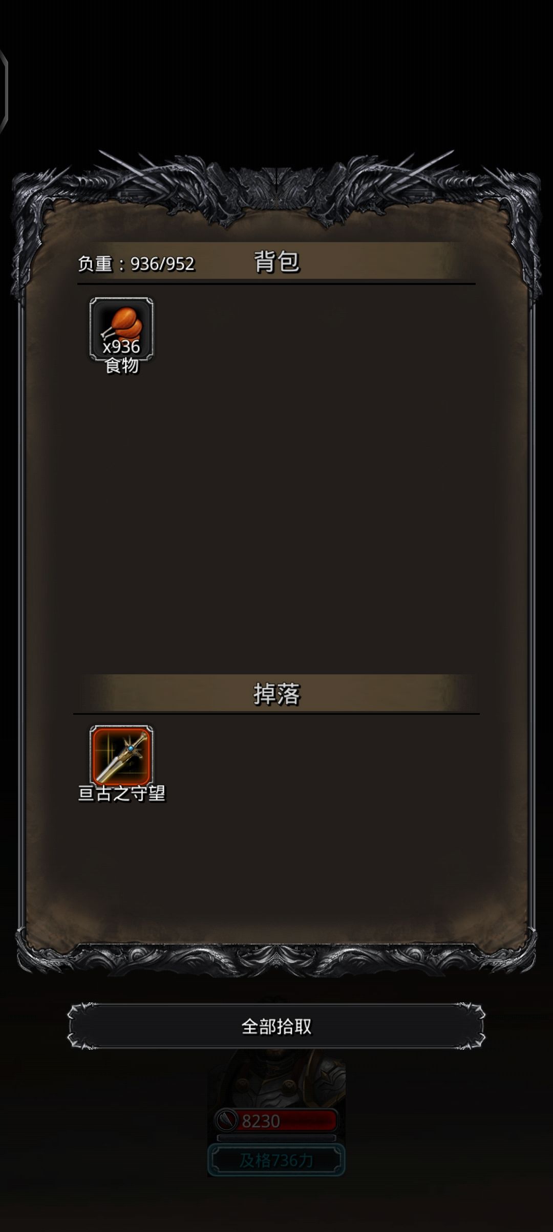 终于拿到闲鱼剑了 1
