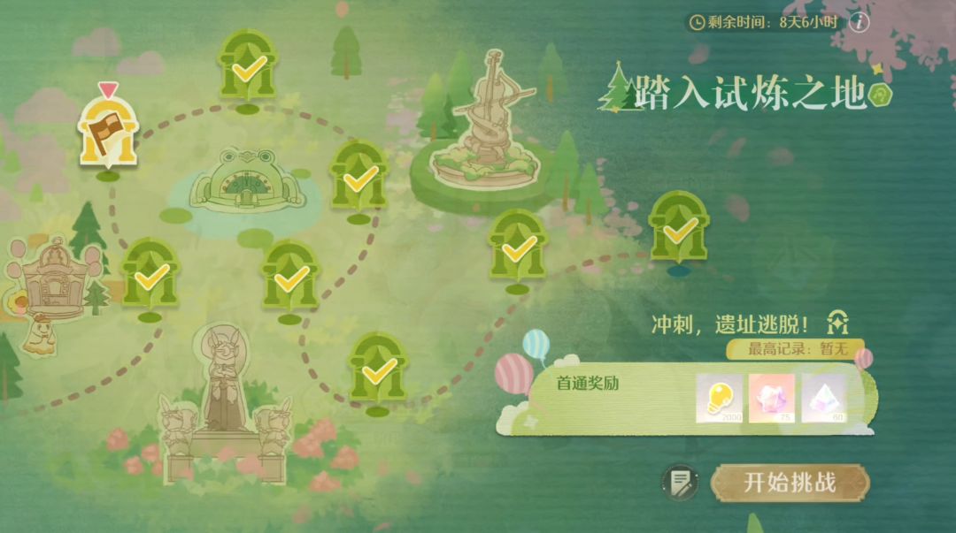 踏入试炼之地全通关视频教程 7