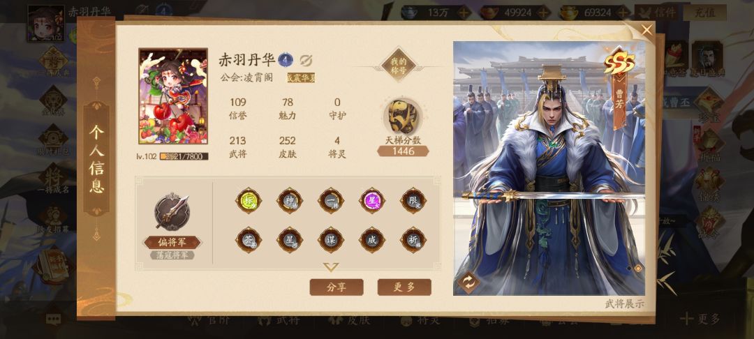 队友招募 1