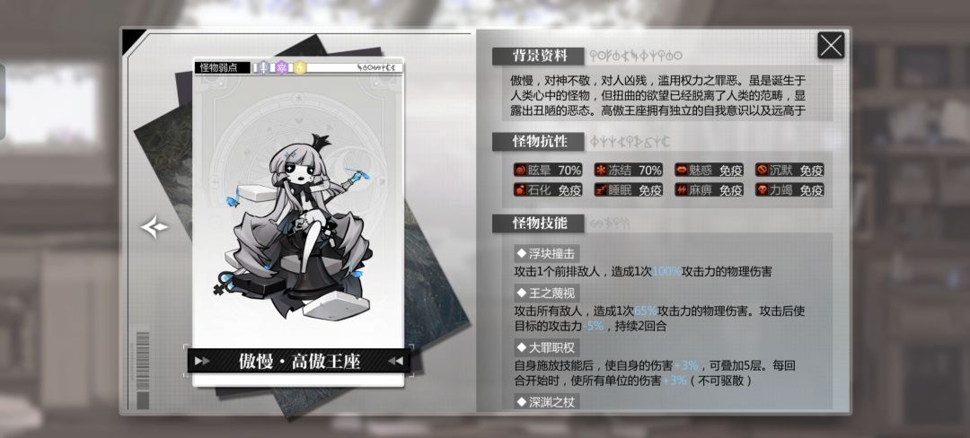 斯贝比尔的名字 3