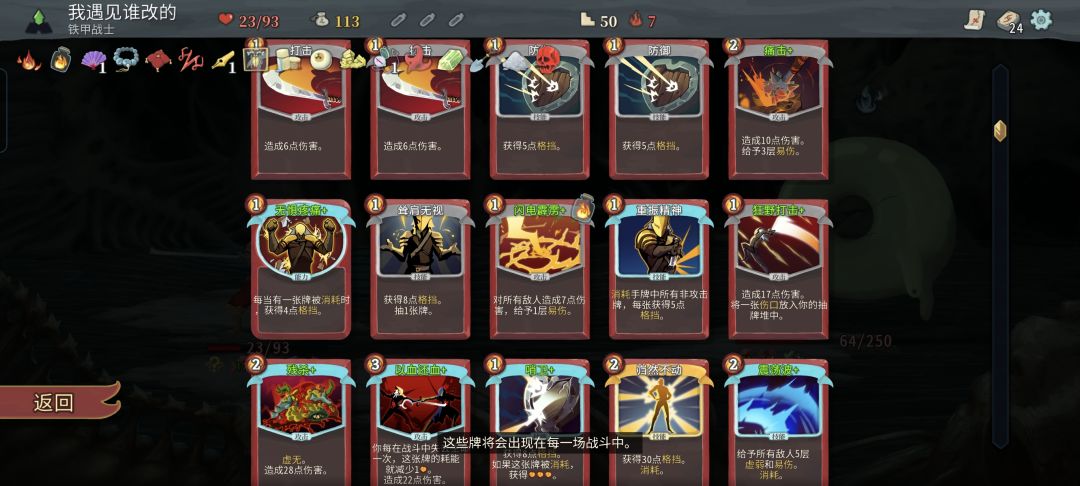 苦逼的战士 3