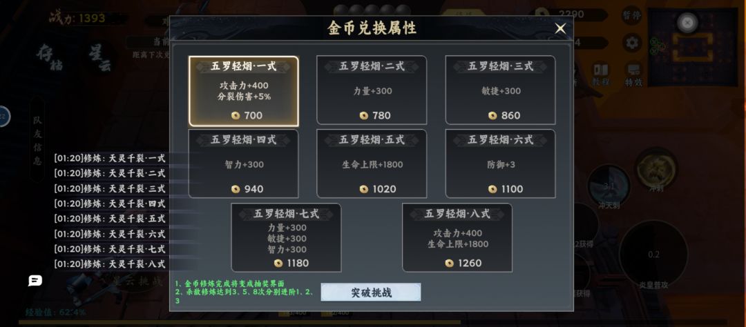 难度三攻略 2