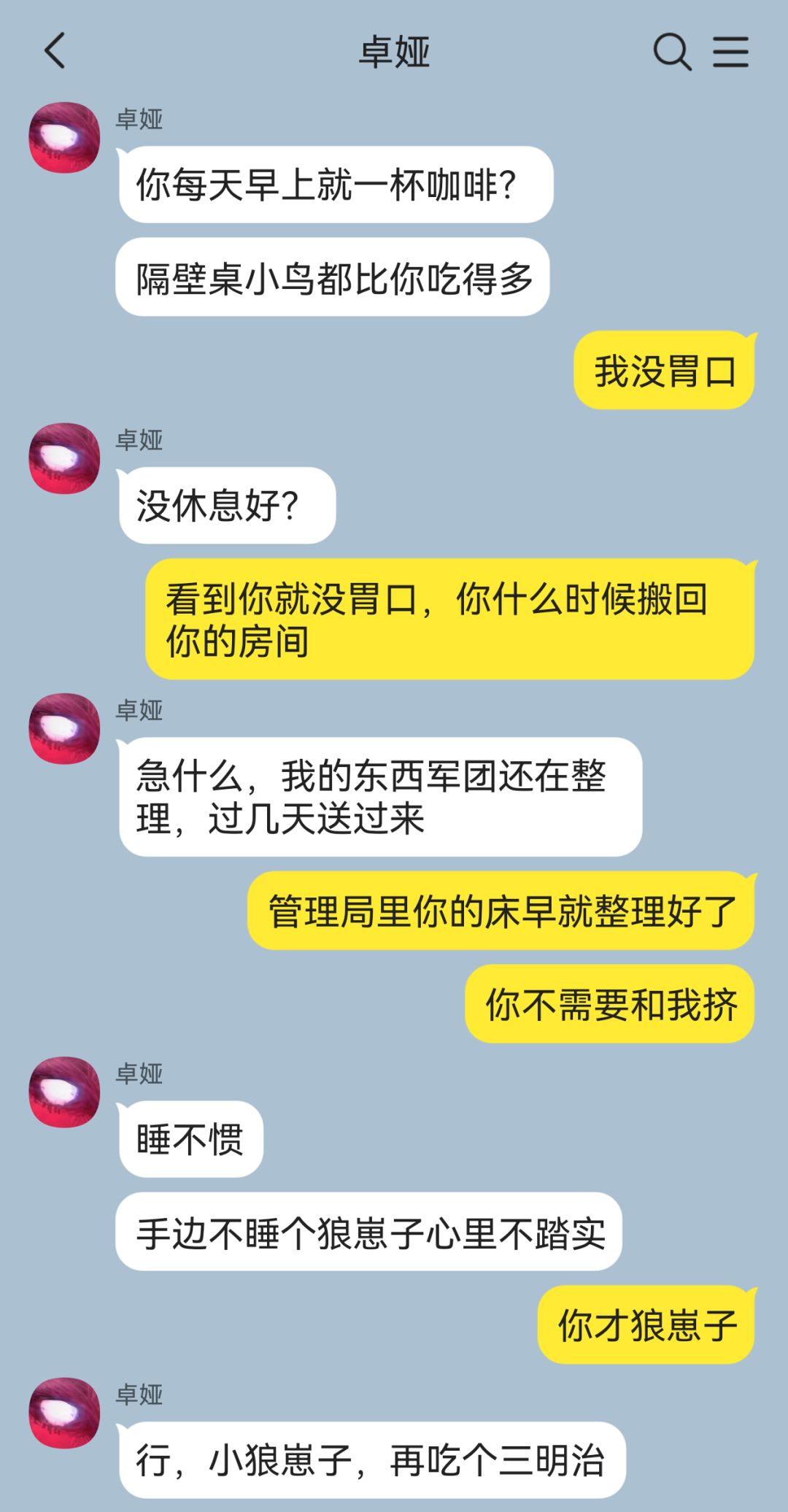 许你天上人间,与你恨海情天 3