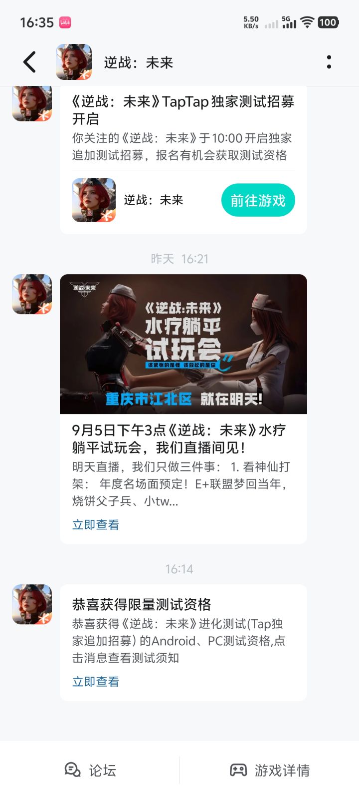 我想问一下这个中了截图