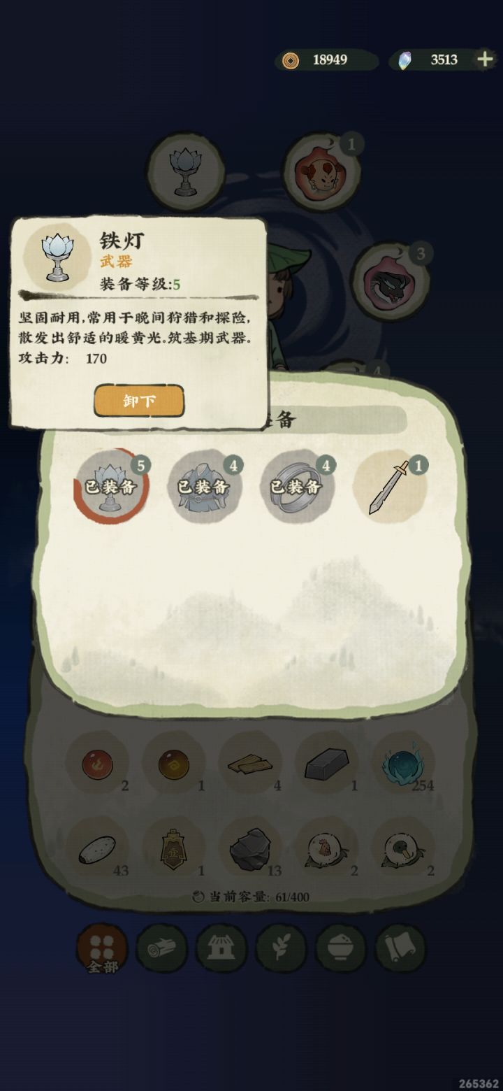 所以不是大家都有这个灯?截图