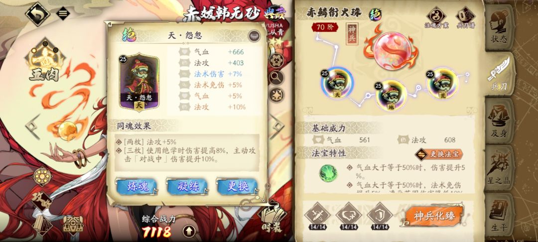 这个魂石算毕业了吗? 1