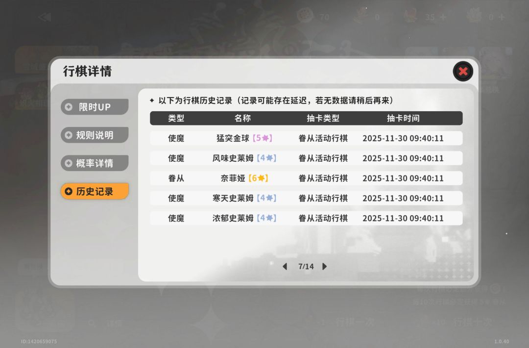 UP爆改常驻池( ｀д′) 2