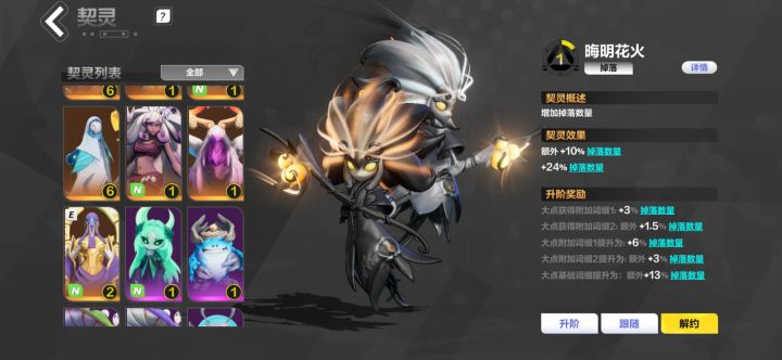 大佬们看看掉落宝箱换哪个?截图
