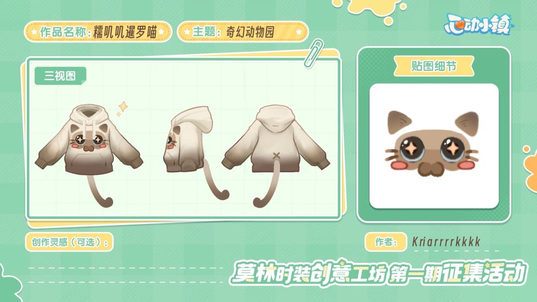 暹罗猫它来啦 2