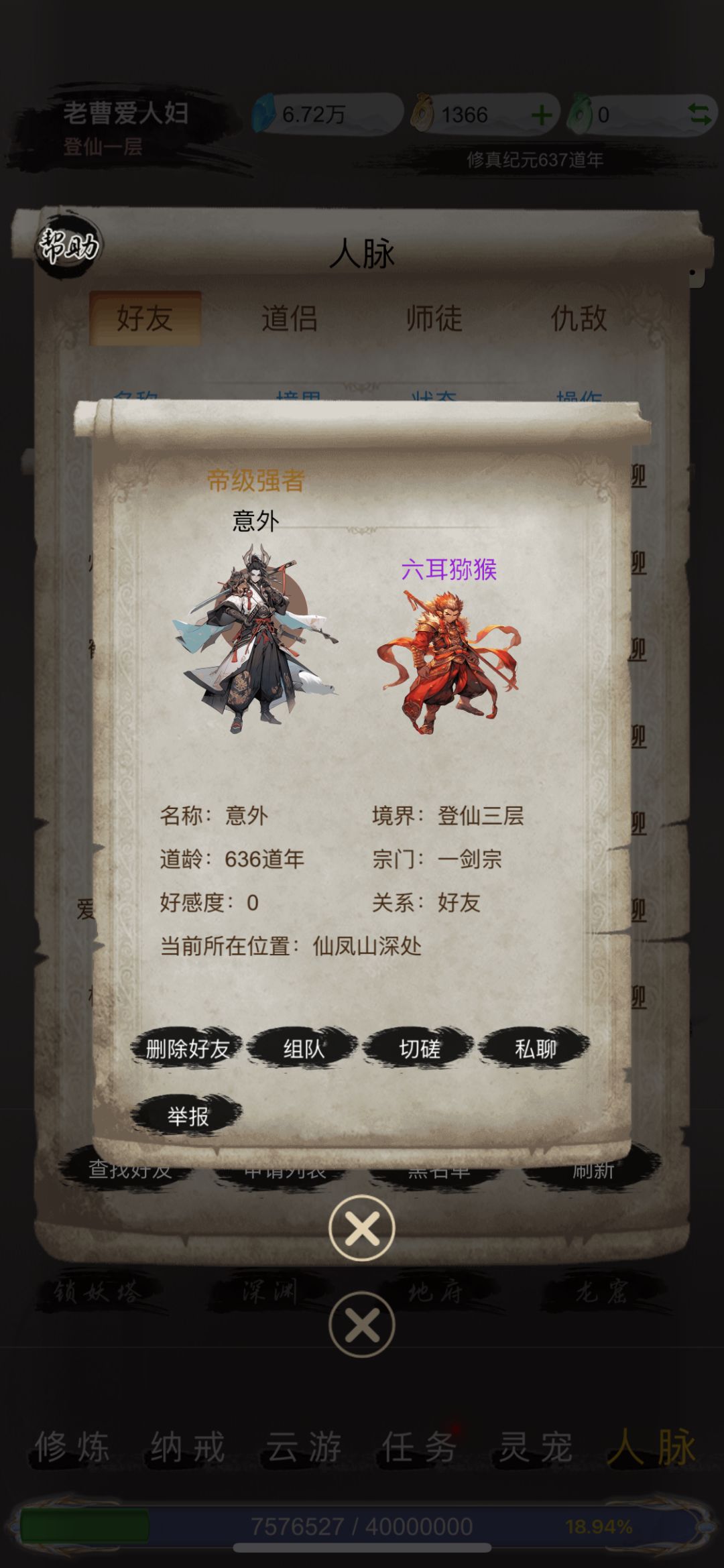 我12区的神仙队友 2