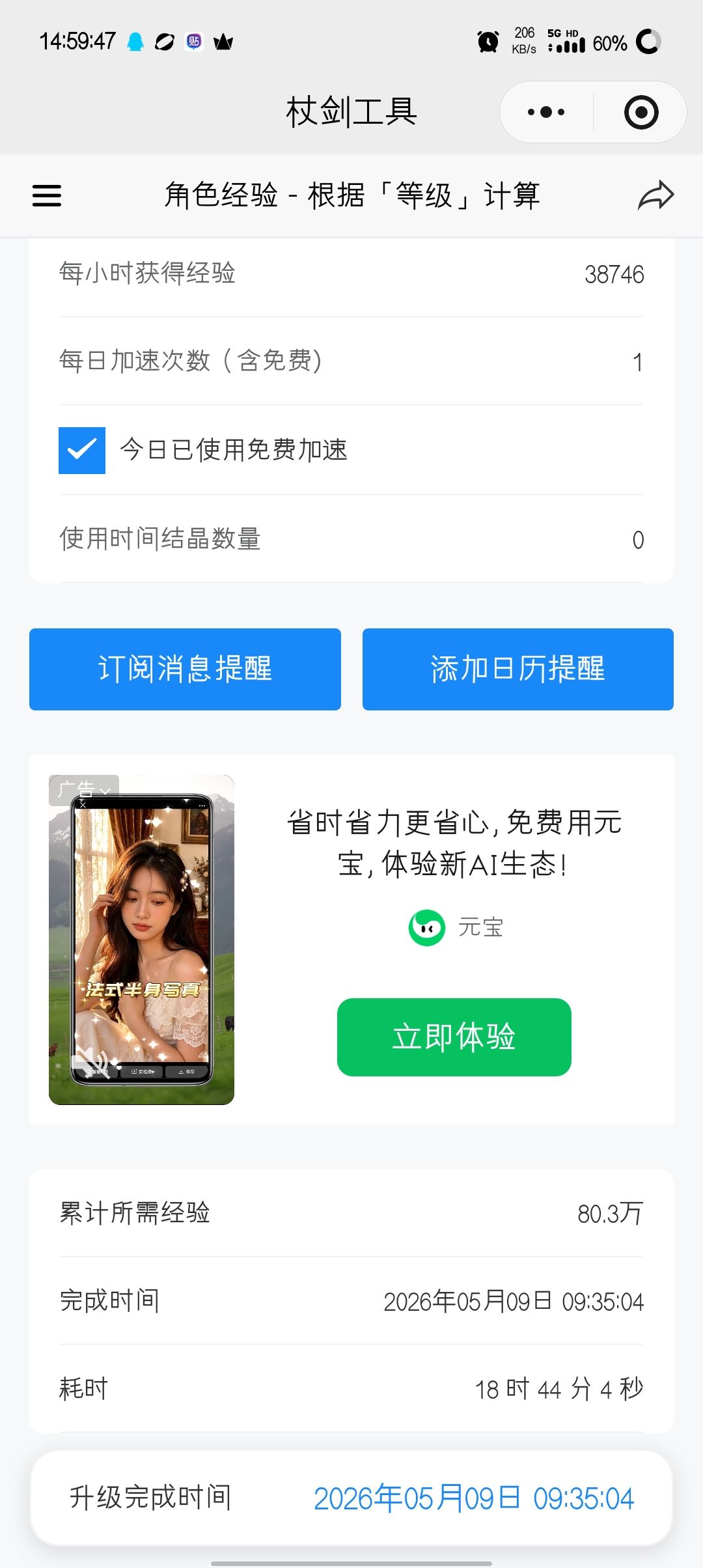 3转骑士 1