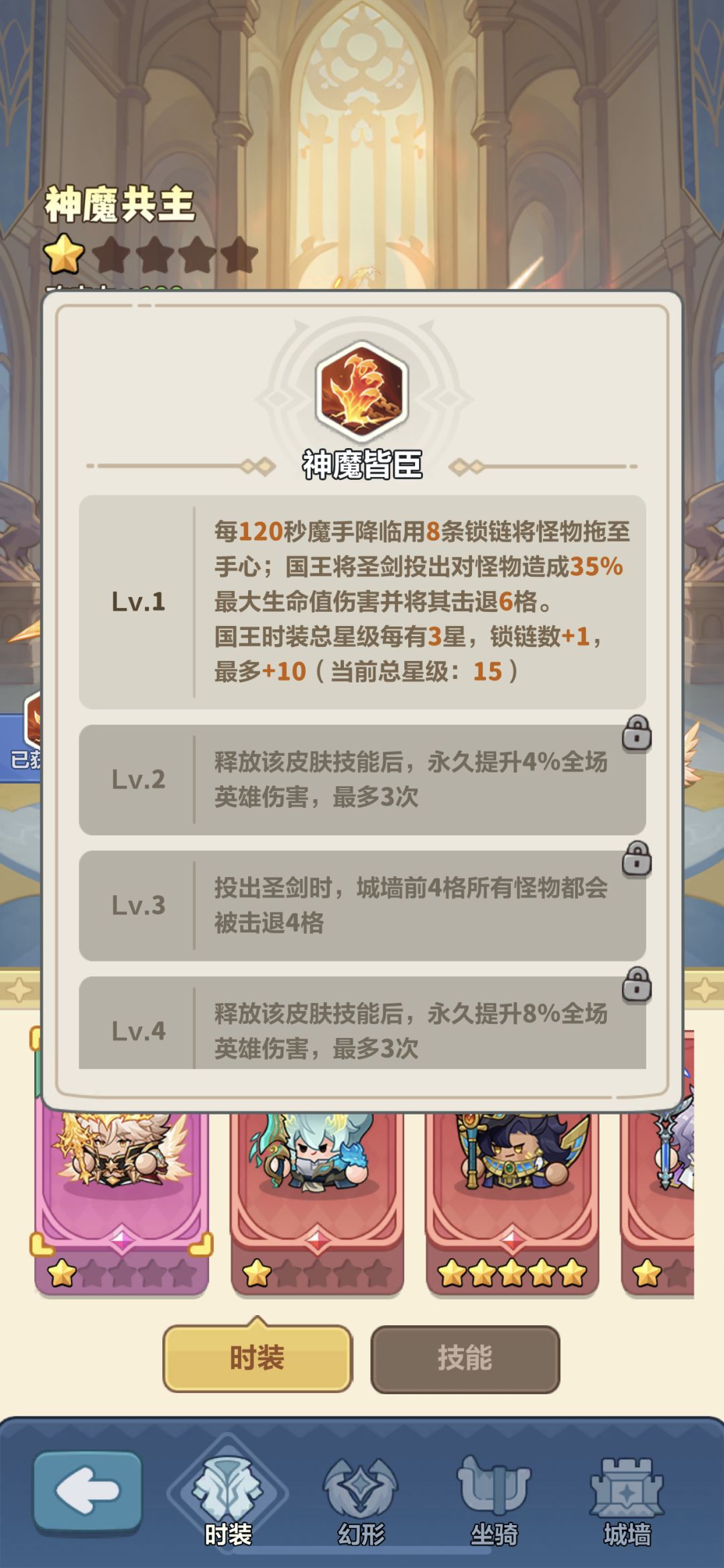 神魔共主别乱拉!隐藏机制看懂,省下几万钻 3