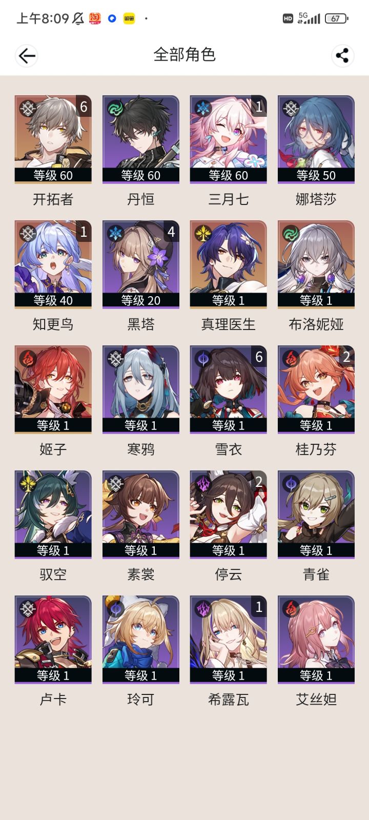 大佬们能不能帮忙配个队截图