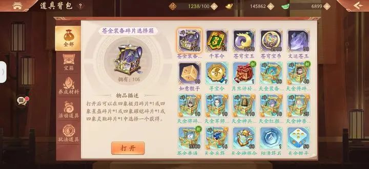 新服开局即王者，全程畅玩超爽 5