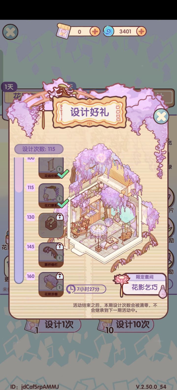 是拿屋顶，还是等返场哇截图