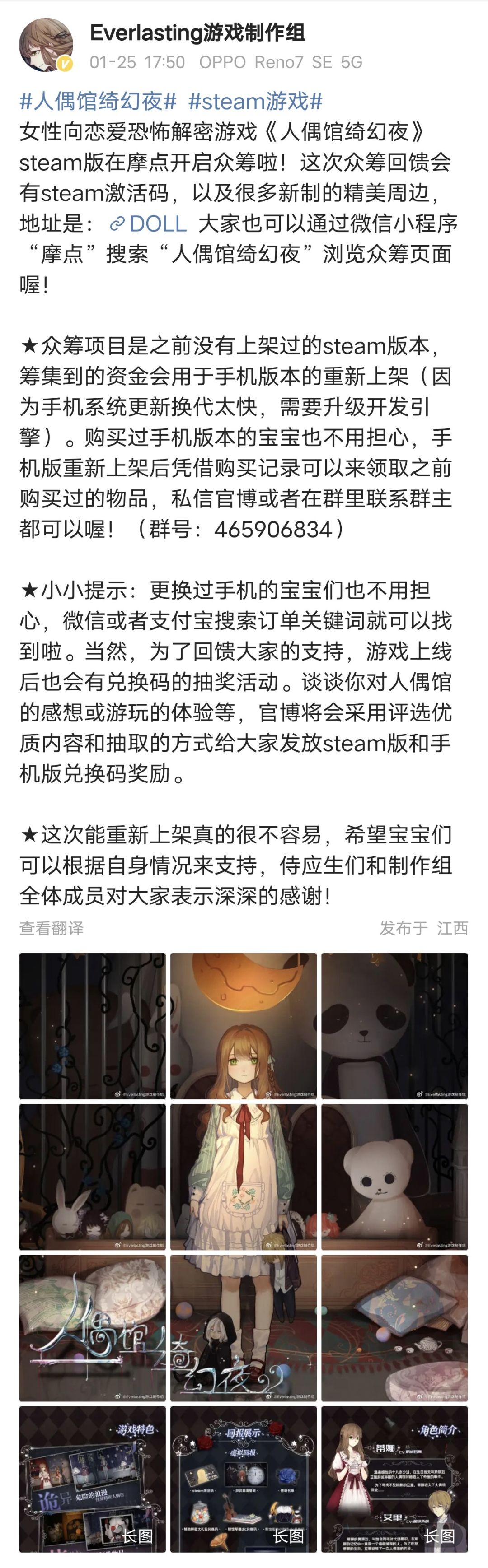 爷青回!人偶馆开馆,老粉狂喜 3