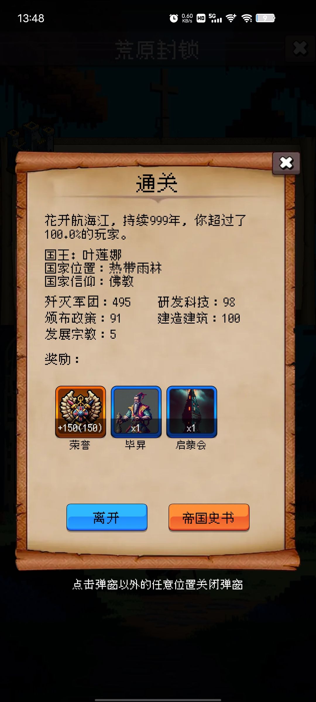 第一次通关 1