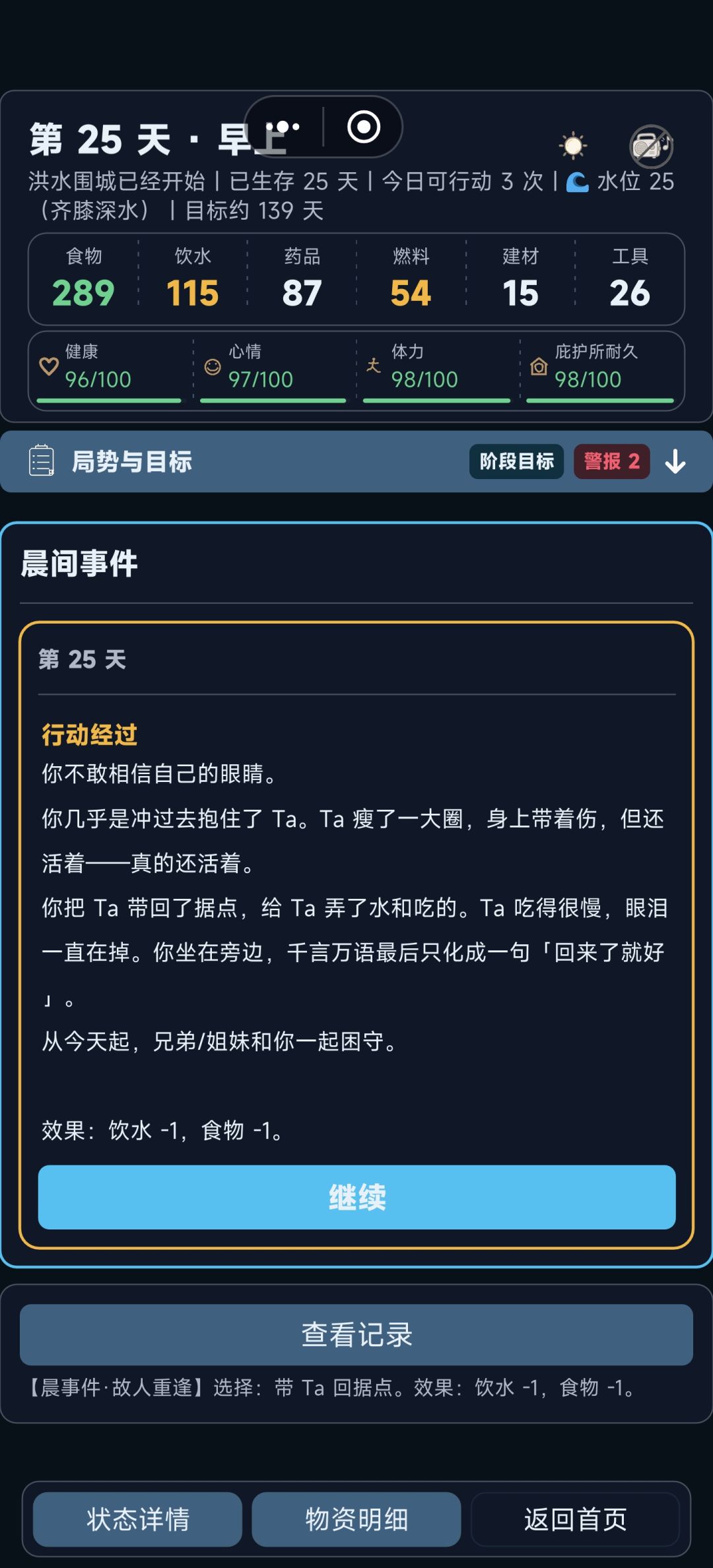 改版之后富裕了,有车有两万块钱,反而懵了 2