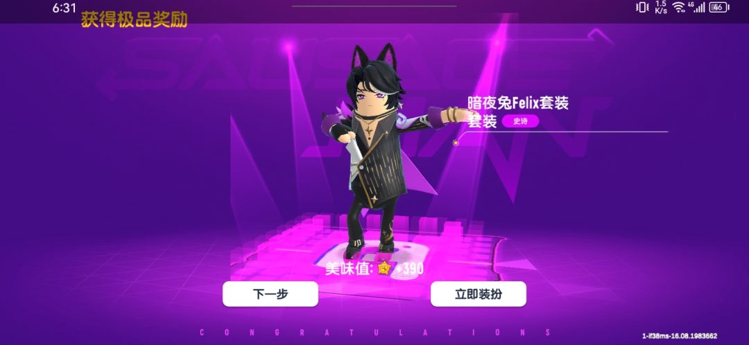 奈斯 7