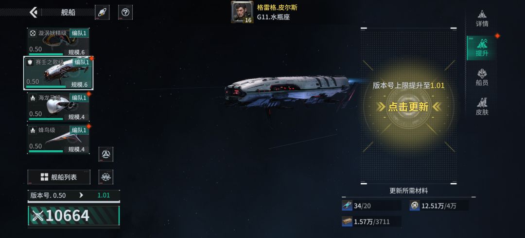 「亿万光年」号令星舰,成就战争艺术 1