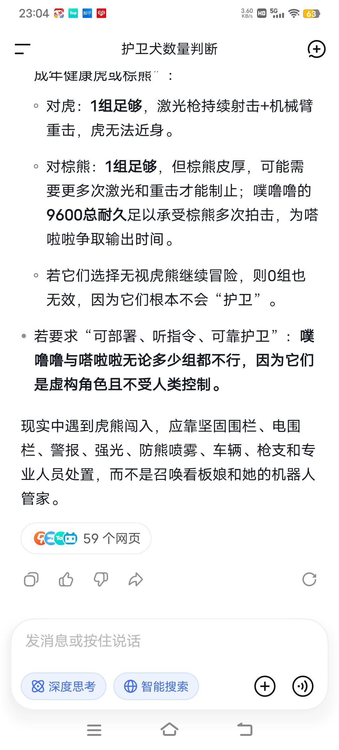 看板娘和她的机器人竟有如此之威猛？！ 2