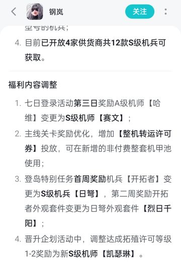新游资讯:回归初心？尊嘟假嘟？坏了，他真送3张s卡！