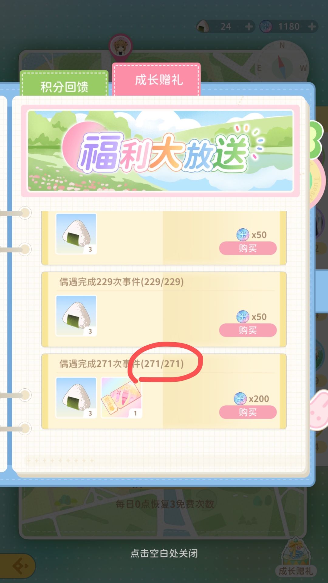 离了个大谱！币多的小伙伴来这里领粉券！ 3
