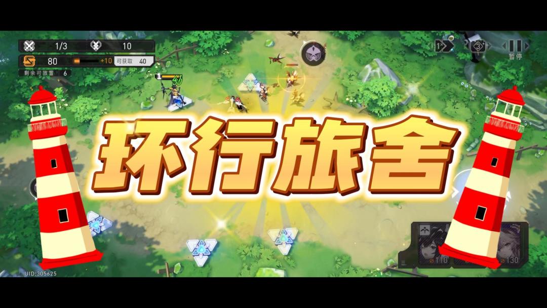 6.28公测正式开启属于你的塔防游戏！！！截图