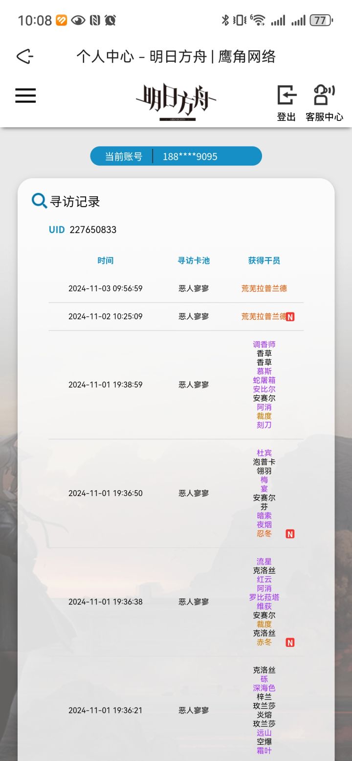 无心插柳柳成荫啊截图