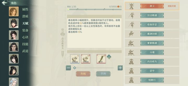 主角是男是女啊?截图