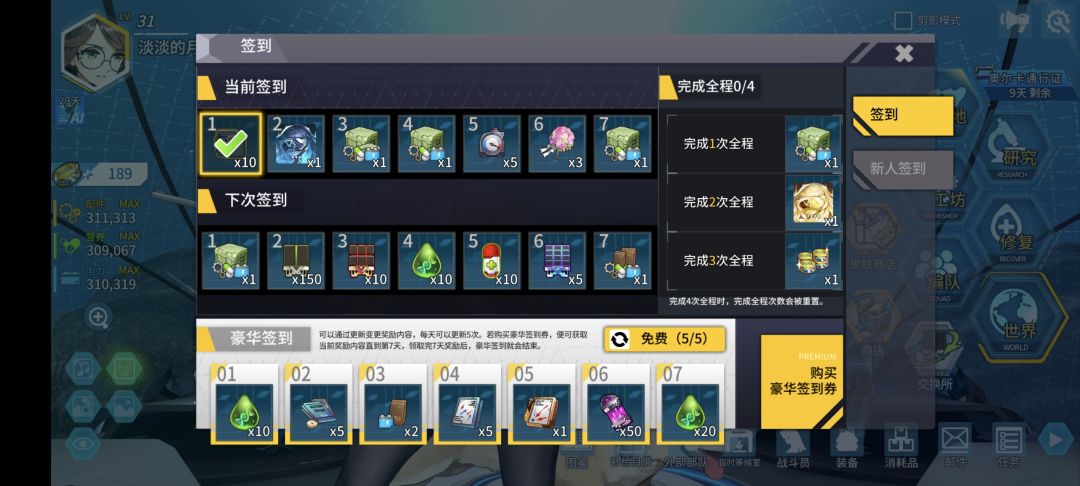 第一天打到5—8,打不赢了 2