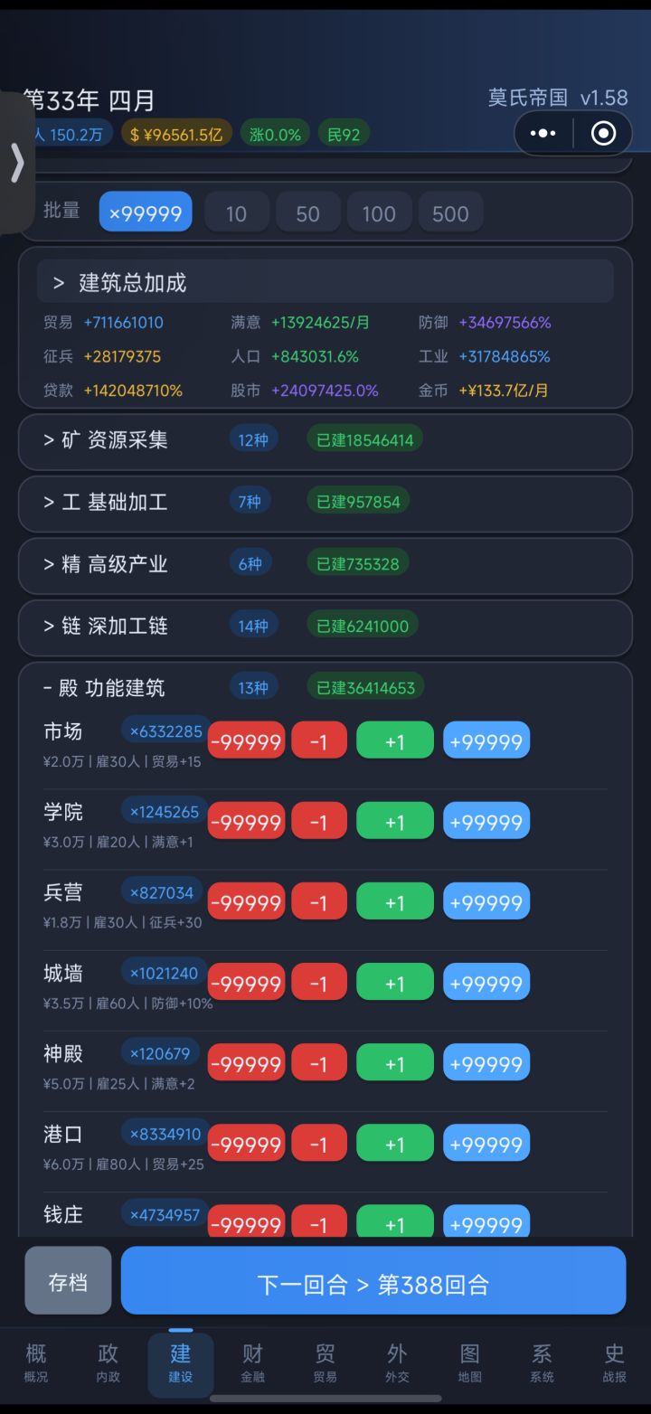 33年财富自由了截图