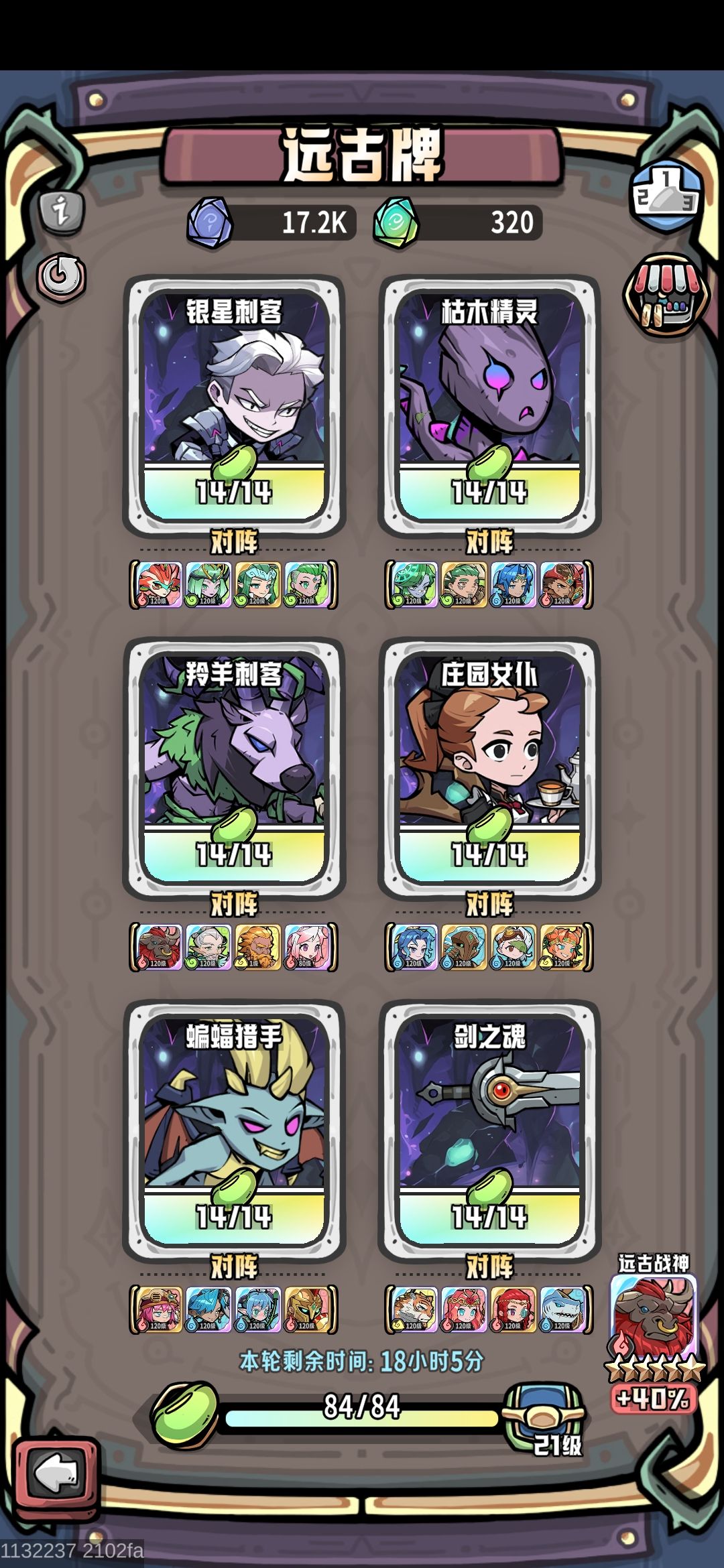 远古满星浅写 1