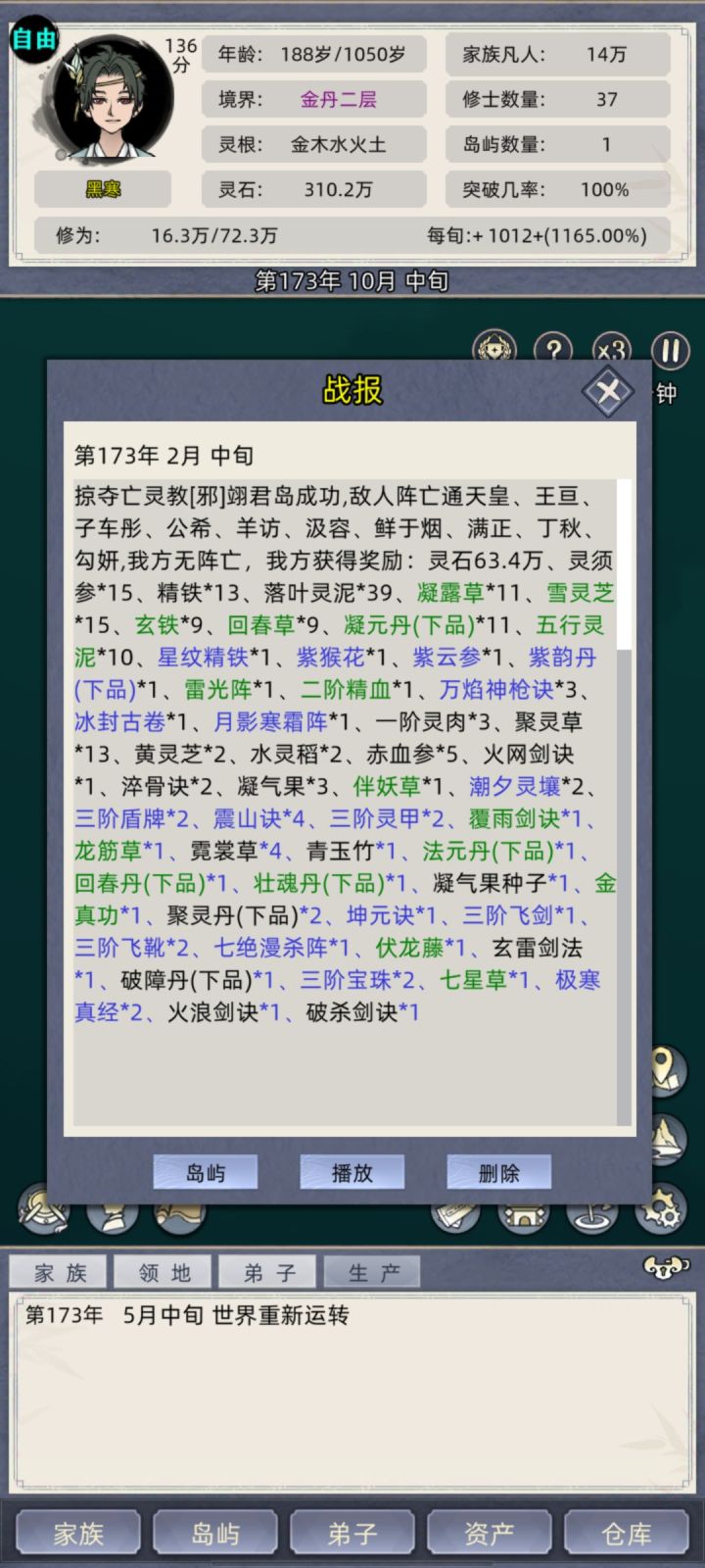通天皇不小心打死了!截图
